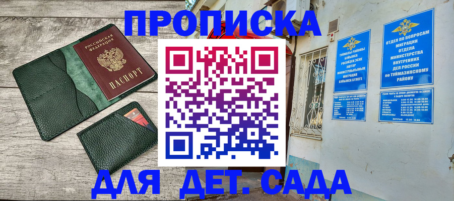 прописка паспорт в Элисте