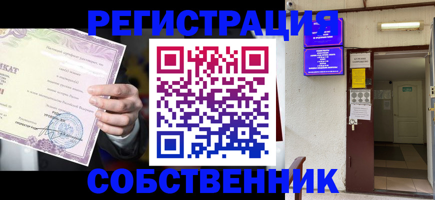 временная регистрация недорого в Элисте